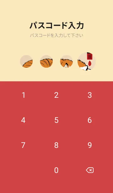 [LINE着せ替え] 浮世絵 ミャオミャオ猫 3b2FA4の画像4