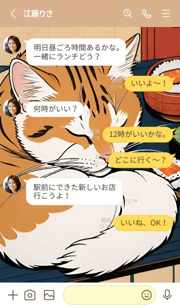 [LINE着せ替え] 浮世絵 ミャオミャオ猫 4Cc0Bcの画像3