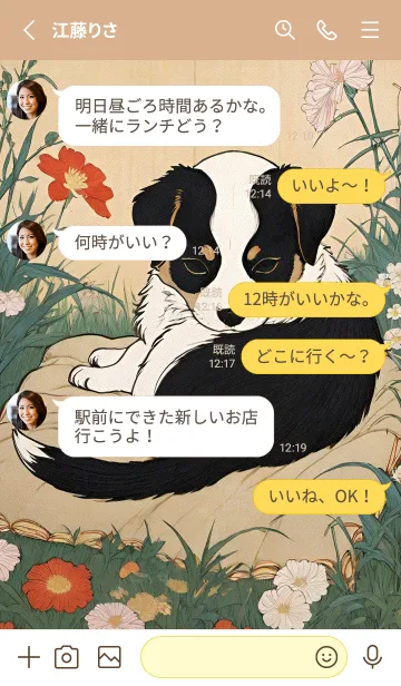 [LINE着せ替え] 浮世絵 ミャオミャオ猫 3BD365の画像3