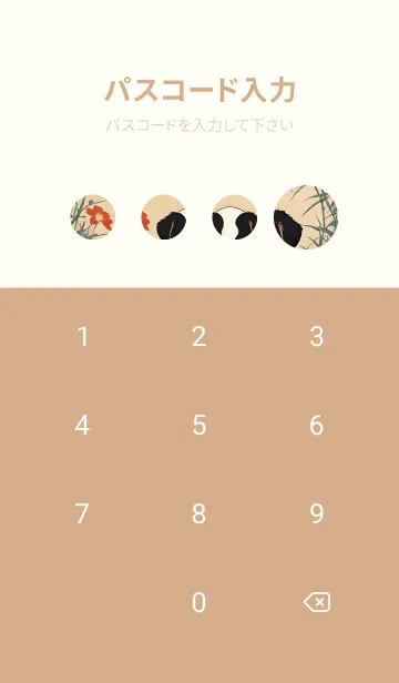 [LINE着せ替え] 浮世絵 ミャオミャオ猫 3BD365の画像4