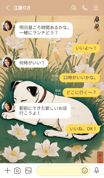 [LINE着せ替え] 浮世絵 ミャオミャオ猫 02fE34の画像3