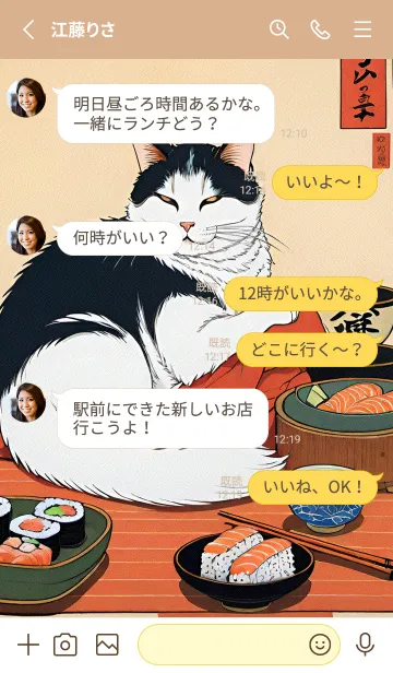 [LINE着せ替え] 浮世絵 ミャオミャオ猫 8F426bの画像3