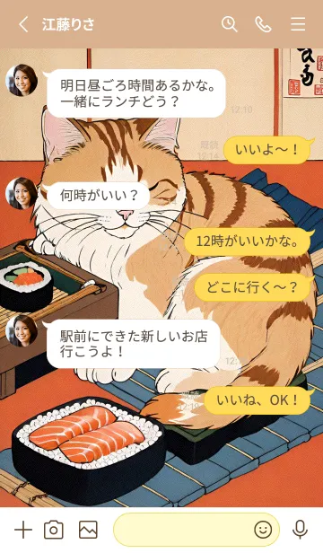 [LINE着せ替え] 浮世絵 ミャオミャオ猫 538eCaの画像3