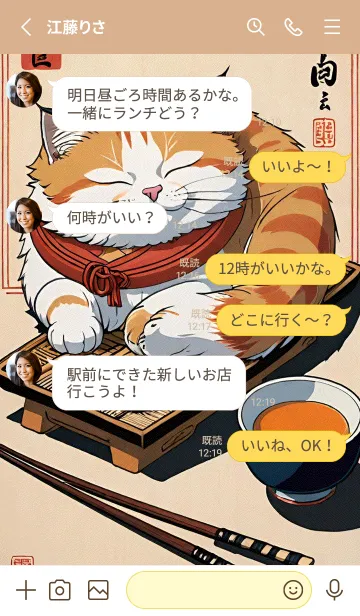 [LINE着せ替え] 浮世絵 ミャオミャオ猫 30a593の画像3