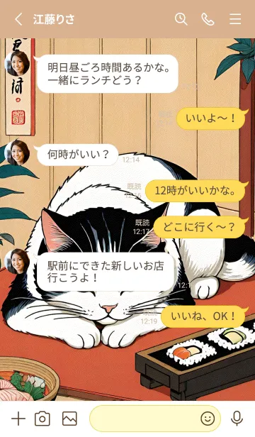 [LINE着せ替え] 浮世絵 ミャオミャオ猫 7b3343の画像3