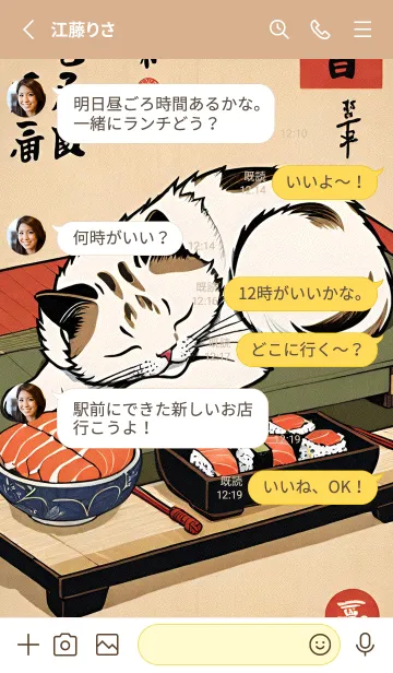 [LINE着せ替え] 浮世絵 ミャオミャオ猫 346218の画像3