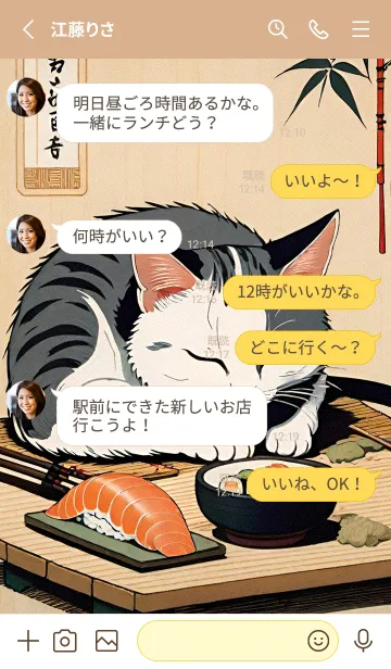 [LINE着せ替え] 浮世絵 ミャオミャオ猫 E5953cの画像3