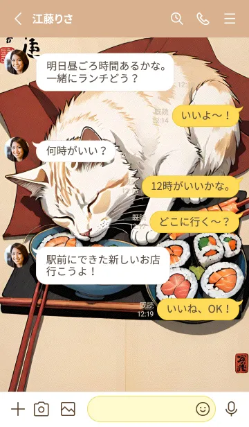 [LINE着せ替え] 浮世絵 ミャオミャオ猫 fDeC5aの画像3