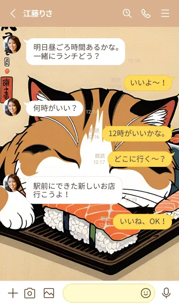 [LINE着せ替え] 浮世絵 ミャオミャオ猫 1E84Ddの画像3