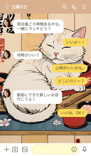 [LINE着せ替え] 浮世絵 ミャオミャオ猫 B9Ceb5の画像3