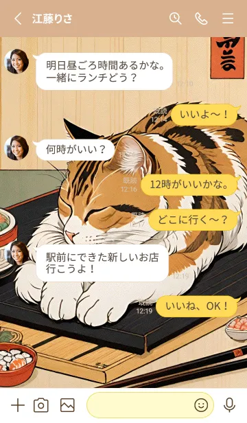 [LINE着せ替え] 浮世絵 ミャオミャオ猫 cd2445の画像3