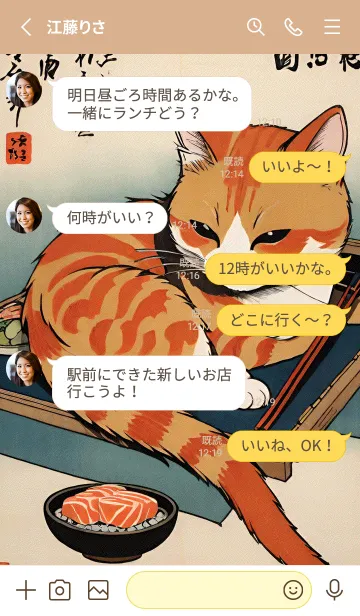 [LINE着せ替え] 浮世絵 ミャオミャオ猫 68d712の画像3