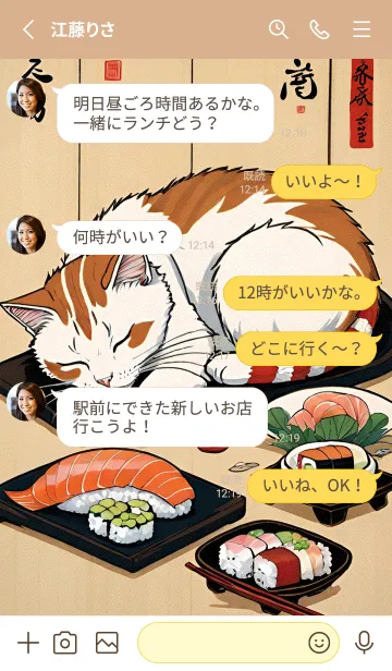 [LINE着せ替え] 浮世絵 ミャオミャオ猫 ADBa72の画像3