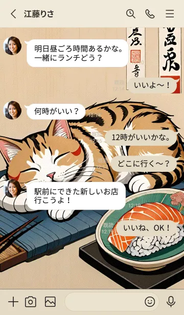 [LINE着せ替え] 浮世絵 ミャオミャオ猫 ac0EC7の画像3