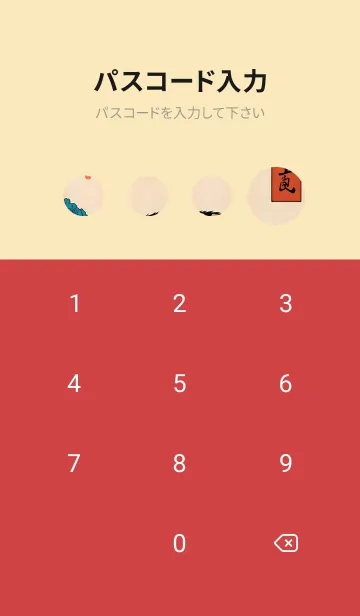 [LINE着せ替え] 浮世絵 ミャオミャオ猫 b67071の画像4