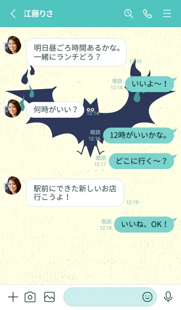 [LINE着せ替え] Yokai-オバケこうもり ターコイズの画像3