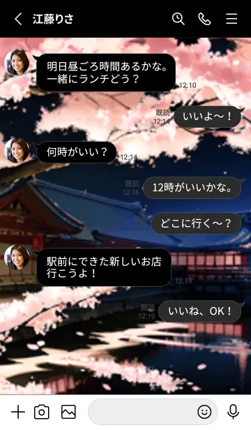 [LINE着せ替え] 桜花繚乱 #EaCLS08。の画像3