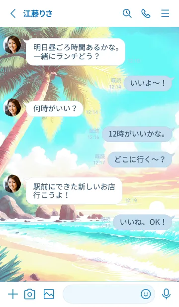 [LINE着せ替え] 爽やかな夏の風景の着せかえ(Summer-38)の画像3