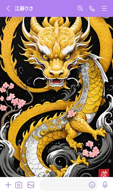 [LINE着せ替え] 人間関係桃花の龍 ean1Kの画像2