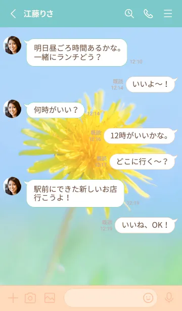 [LINE着せ替え] Dandelion Photo #5-3 Not AIの画像3