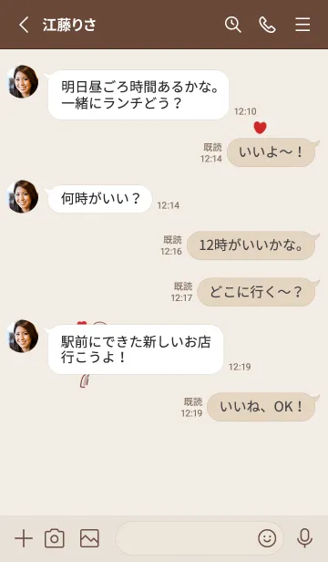 [LINE着せ替え] シンプル ねぎま ハート ベージュの画像3