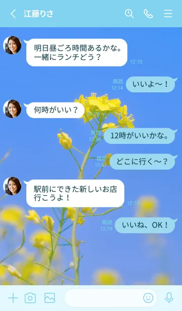 [LINE着せ替え] Canola Flower Photo #5-3 Not AIの画像3