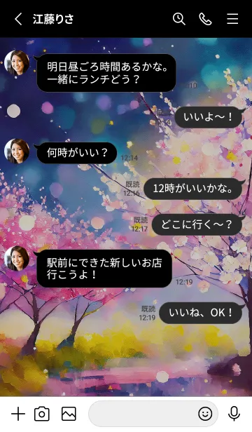 [LINE着せ替え] 美しい夜桜の着せかえ#1129の画像3