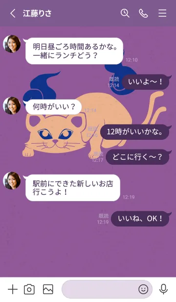 [LINE着せ替え] Yokai-ねこまた 神秘の画像3