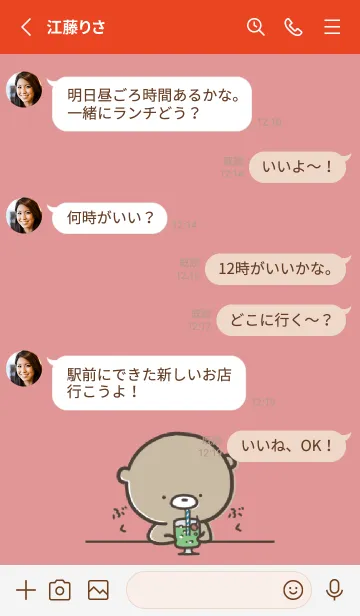 [LINE着せ替え] 赤 : 少し活動的なくまのぽんこつ6の画像3